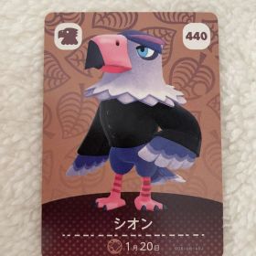 シオン amiiboカード どうぶつの森 440