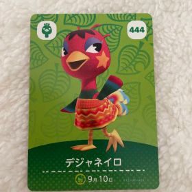 amiiboカード デジャネイロ あつ森 アミーボ