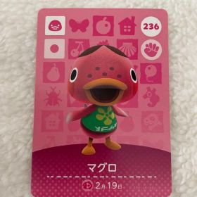 どうぶつの森 amiiboカード マグロ 236