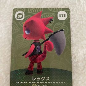 レックス amiiboカード どうぶつの森 413