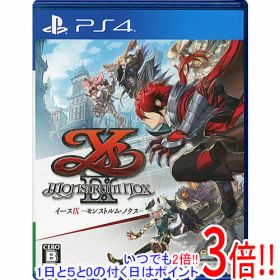 【1日と5.0のつく日、18日はポイント3倍！】【中古】イースIX - Monstrum NOX - PS4 説明書なし