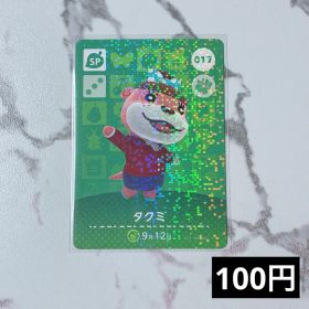 ★《100円》新品amiiboカード 第1弾 017 タクミ（SP）