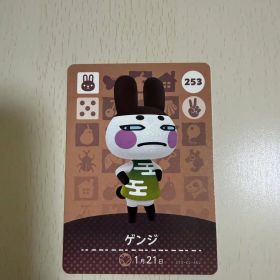 どうぶつの森amiiboカード 第3弾 ゲンジ