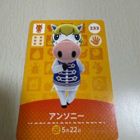 どうぶつの森amiiboカード 第3弾 アンソニー