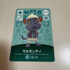 どうぶつの森amiiboカード 第3弾 サルモンティ