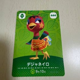 どうぶつの森amiiboカード 第5弾 デジャネイロ
