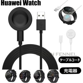 Huawei Watch GT3 Huawei Watch 3 Huawei Watch GT Runner HUAWEI WATCH GT2 PRO ファーウェイ ファーウェイ ウォッチ ウォッチ USB充電