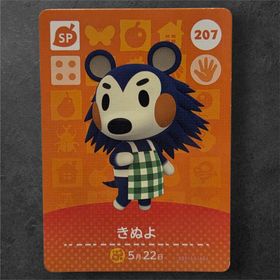 ニンテンドウ(任天堂)のどうぶつの森 amiiboカード きぬよ 207(その他)