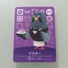 ニンテンドースイッチ(Nintendo Switch)のamiiboカード あつ森 302 マスター(その他)