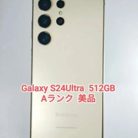 【Aランク】Galaxy S24Ultra 512GB チタニウムイエロー韓国版