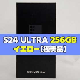 Galaxy S24 Ultra 256GB イエロー SIMフリー 極美品