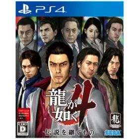 セガゲームス 【PS4】龍が如く4 伝説を継ぐもの [PLJM-16246 PS4 リュウガゴトク4]