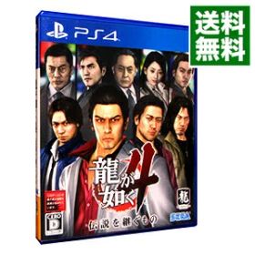 【中古】PS4 龍が如く4 伝説を継ぐもの ［プロダクトコード付属なし］