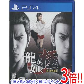 【1日と5.0のつく日、18日はポイント3倍！】【中古】龍が如く極 PS4