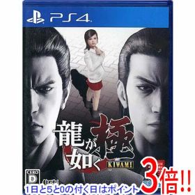【1日と5.0のつく日、18日はポイント3倍！】【中古】龍が如く極(新価格版 2017/09/21) PS4