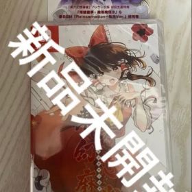 東方幻想麻雀 Switch スイッチ