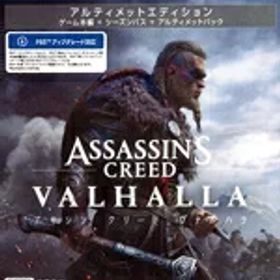 【中古】 アサシン クリード ヴァルハラ アルティメットエディション／PS4
