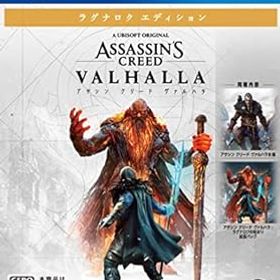 【中古】【良い】アサシン クリード ヴァルハラ ラグナロクエディション -PS4 【CEROレーティング「Z」】