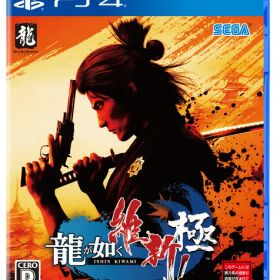 セガ 【PS4】龍が如く 維新！ 極 [PLJM-17156 PS4 リュウガゴトク イシン キワミ]