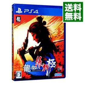 【中古】【全品10倍！4/1限定】PS4 龍が如く 維新！ 極