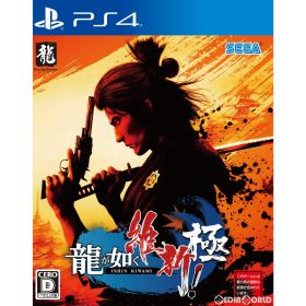 【中古】[PS4] 龍が如く 維新! 極 Ishin Kiwami セガ (20230222)