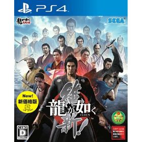 【中古】[PS4] 龍が如く 維新! 新価格版(PLJM-80118) セガゲームス (20151105)