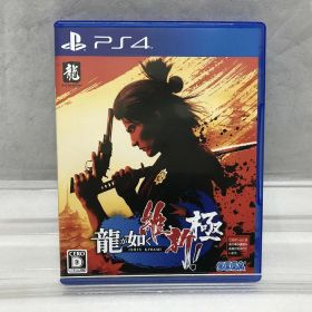 セガ SEGA PS4ソフト 龍が如く 維新! 極 PLJM-17156 【中古】