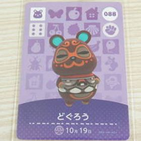 即決 amiiboカード 第1弾 088 どぐろう 同梱可 アミーボカード amiibo あつまれどうぶつの森 とびだせどうぶつの森