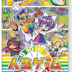 人生ゲーム for Nintendo Switch パッケージ版 ソフト ニンテンドー スイッチ 任天堂 ゲーム