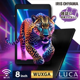 タブレット 新品 本体 8インチ TM083M4V1-B ブラック タブレット 新品 本体 LUCA アンドロイド wi-fi 端末 android tablet 1200×1920 128gb コンパクト 軽量 アイリスオーヤマ