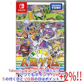 【中古】【ゆうパケット対応】人生ゲーム for Nintendo Switch