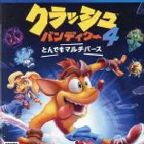 【中古】 クラッシュ・バンディクー4：とんでもマルチバース／PS4