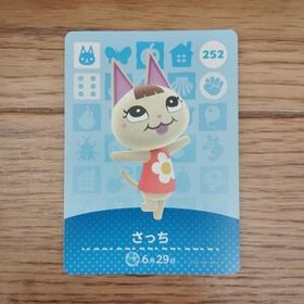 「amiiboカード 252 さっち どうぶつの森」