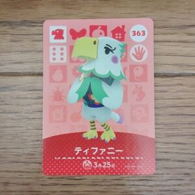 「amiiboカード 363 ティファニー どうぶつの森」