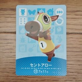 「amiiboカード 280 セントアロー どうぶつの森」