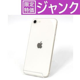 アップル(Apple)の[ジャンク]Apple iPhone SE 第3世代 128GB (SIMフリー) iphone-se-gen3-bp-starlight スターライト[難あり(D)](スマートフォン本体)