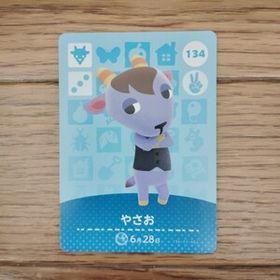 「amiiboカード 134 やさお どうぶつの森」