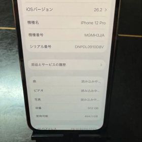 Apple iPhone 12 Pro ゴールド 512GB