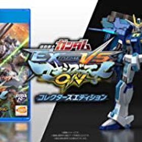 【中古】【PS4】機動戦士ガンダム EXTREME VS. マキシブーストON コレクターズエディション