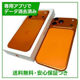 【バッテリー100%】iPhone 17ProMax 256GB コズミックオレンジ SIMフリー
