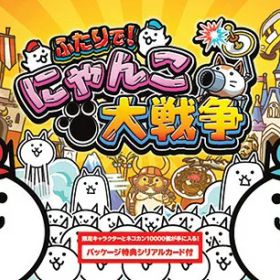 ふたりで！にゃんこ大戦争[Nintendo Switch] / ゲーム