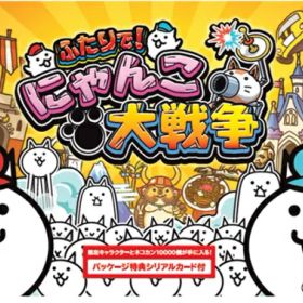 【新品】switch ふたりで！にゃんこ大戦争