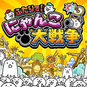 【中古】【超激レア】ふたりで！にゃんこ大戦争「ソフト＆ポーチセット」-Switch