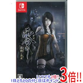 【1日と5.0のつく日、18日はポイント3倍！】【中古】零 〜濡鴉ノ巫女〜 Nintendo Switch