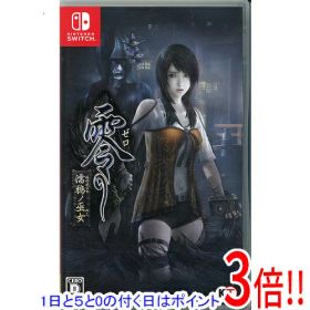 【1日と5.0のつく日、18日はポイント3倍！】【中古】零 〜濡鴉ノ巫女〜 Nintendo Switch