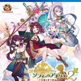 [メール便OK]【新品】【PS4】ソフィーのアトリエ2 〜不思議な夢の錬金術士〜[在庫品]