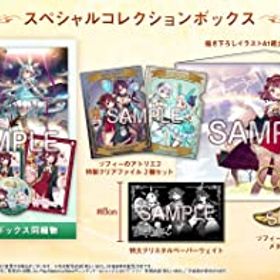 【中古】【PS4】ソフィーのアトリエ2 ~不思議な夢の錬金術士~ スペシャルコレクションボックス