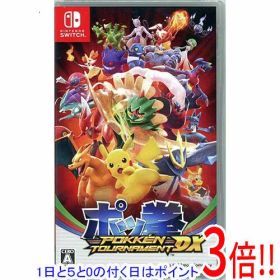 【1日と5.0のつく日、18日はポイント3倍！】【中古】ポッ拳 POKKEN TOURNAMENT DX Nintendo Switch
