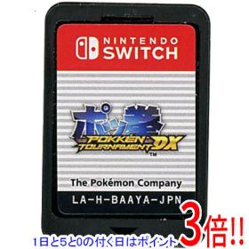 【1日と5.0のつく日、18日はポイント3倍！】【中古】ポッ拳 POKKEN TOURNAMENT DX Nintendo Switch ソフトのみ
