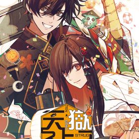 ※メール便発送※ 【新品】Nintendo Switch 天獄ストラグル -strayside- /爆買